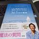 「365日の質問 1日1問答えるだけで理想の自分になれる」マツダミヒロ