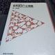 「右利きのヘビ仮説―追うヘビ、逃げるカタツムリの右と左の共進化」細 将貴