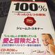 「100％すべての夢を叶えてくれる・・・たったひとつの原則」ジェームス・スキナー