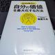 「SNS時代に自分の価値を最大化する方法」頼藤太希