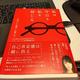 「私は今日も私を信じる「自分だけの魅力」の磨き方」ジョン・センムル