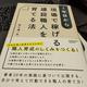 「1年目から現場で稼げる建設職人を育てる法」阿久津 一志