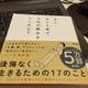 「もしあと１年で人生が終わるとしたら」小澤竹俊
