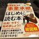 「中小企業の「事業承継」 はじめに読む本」藤間 秋男