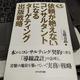 「依頼が絶えないコンサルタントになるターゲティング出版戦略」五藤万晶