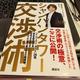 「歌舞伎町トップホストが教える シャンパンタワー交渉術」信長 「歌舞伎町トップホストが教える シャンパンタワー交渉術」信長