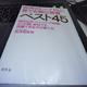 「世界のトップ1%に育てる親の習慣ベスト45 地方公立→ハーバード合格! どこの国、会社でも活躍できる子の育て方」廣津留 真理