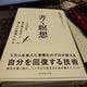 「書く瞑想 1日15分、紙に書き出すと頭と心が整理される」古川武士