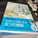 「精神科医Tomyが教える 心の荷物の手放し方」精神科医Tomy
