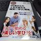 「50歳からの人生が変わる痛快！「学び」戦略」前川 孝雄
