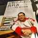 「星野リゾートの教科書 サービスと利益 両立の法則」中沢 康彦