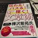「伝わる! バズる! 稼ぐ! 文章術」尾藤克之
