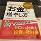 「不動産10物件 株100銘柄 保有の元証券ママと学ぶ 女性のためのお金の増やし方」つちやけいこ