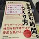 「3年で10億円を築いたサラリーマンが教える 「お金を生む時間」のつくり方」荒木 陽介