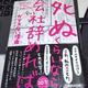 「「死ぬくらいなら会社辞めれば」ができない理由(ワケ)」汐街コナ