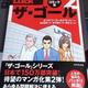 一流の思考プロセス「ザ・ゴール2 コミック版 It's Not Luck」エリヤフ・ゴールドラット 一流の思考プロセス「ザ・ゴール2 コミック版 It's Not Luck」エリヤフ・ゴールドラット