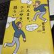 「だんまり、つぶやき、語らい」鷲田 清一