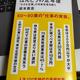 「ほんとうの定年後 「小さな仕事」が日本社会を救う」坂本 貴志