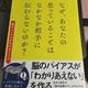 「なぜ、あなたの思っていることはなかなか相手に伝わらないのか?」西 剛志