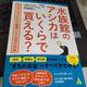 「水族館のアシカはいくらで買える?:3ステップでわかる 教養としての地方財政」野崎敏彦