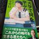 「大学で何を学ぶか」永守 重信