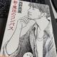 「新・魔法のコンパス」西野 亮廣