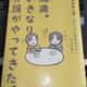 「32歳。いきなり介護がやってきた。時をかける認知症の父と、がんの母と」あまのさくや