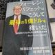 「ウォーレン・バフェットはこうして最初の1億ドルを稼いだ―若き日のバフェットに学ぶ最強の投資哲学」グレン・アーノルド