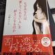 「なぜあなたは「愛してくれない人」を好きになるのか」二村ヒトシ