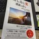 内観とは？「憎しみと愛 感謝と許し」大山真弘
