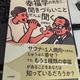 「幸福学の先生に、聞きづらいことぜんぶ聞く」前野 隆司