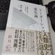 「リーダーシップ進化論―人類誕生以前からAI時代まで」酒井 穣 「リーダーシップ進化論―人類誕生以前からAI時代まで」酒井 穣