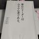 「優れたリーダーはみな小心者である。」荒川 詔四