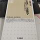「実践!交渉学 いかに合意形成を図るか」松浦 正浩