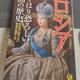 「ロシア やはり恐ろしい闇の歴史: 教科書に載らない暗黒の履歴とは」歴史の謎を探る会
