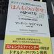 「ポジティブ心理学が教えてくれる「ほんものの幸せ」の見つけ方─ とっておきの強みを生かす」マーティン・セリグマン