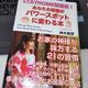 「STAYHOME開運術! あなたの部屋がパワースポットに変わる本」神木優里