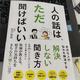 「人の話は、ただ聞けばいい」石川 有生