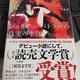 「ジュリアン・バトラーの真実の生涯」川本直