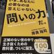 優秀な人はどんな目標を持っているのか?「いまあなたに必要なのは答えじゃない。問いの力だ。」岸良裕司 優秀な人はどんな目標を持っているのか?「いまあなたに必要なのは答えじゃない。問いの力だ。」岸良裕司