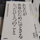 「あなたが世界のためにできる たったひとつのこと 〈効果的な利他主義〉のすすめ」ピーター・シンガー