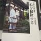 「比叡山大阿闍梨　心を掃除する」光永圓道