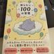 「怒らない100の習慣」戸田 久実