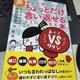 「自分を守るためにちょっとだけ言い返せるようになる本　声とココロの取扱説明書」司拓也