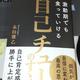 「激動期でも食っていける　自己チューのすゝめ」永田雅乙