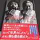 「三流シェフ」三國 清三 