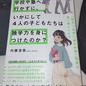 「学校や塾へ行かずに、いかにして４人の子どもたちは独学力を身につけたのか？」内藤 浩哉