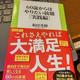 「60歳からはやりたい放題[実践編] 」和田 秀樹 