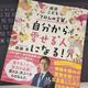「超訳こども「フロムの言葉」 自分から愛せる人になる!」齋藤 孝