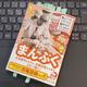 「転んでもただでは起きるな！- 定本・安藤百福」安藤百福発明記念館